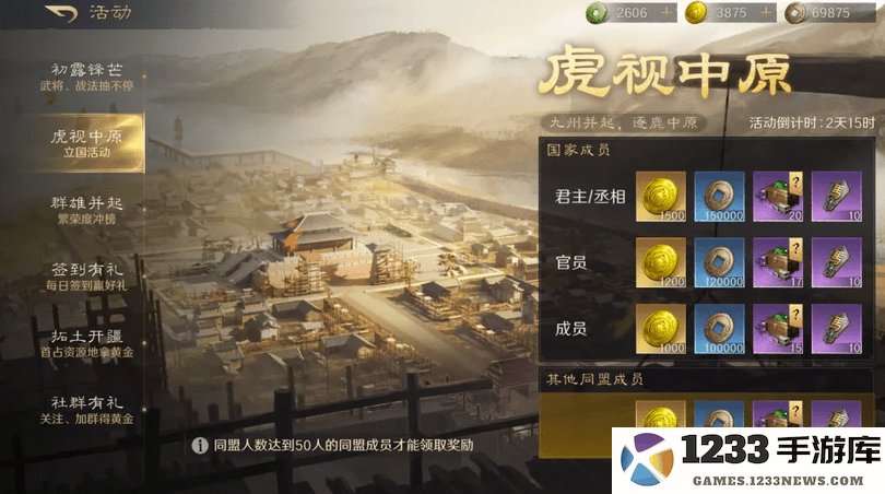 三国谋定天下攻略