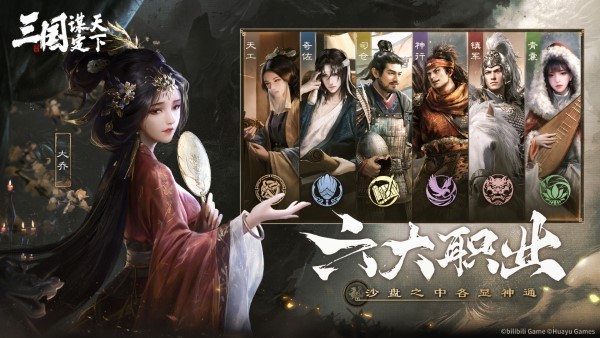 三国谋定天下手游官方 v1.15.0 安卓版 2