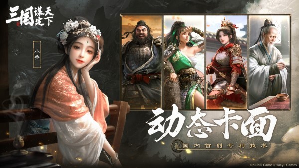 三国谋定天下手游官方 v1.15.0 安卓版 5