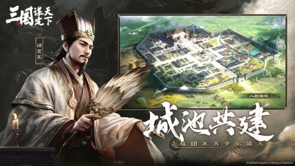 三国谋定天下手游官方 v1.15.0 安卓版 4
