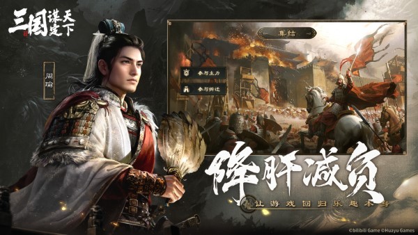 三国谋定天下手游官方 v1.15.0 安卓版 0