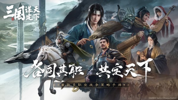 三国谋定天下手游官方 v1.15.0 安卓版 1
