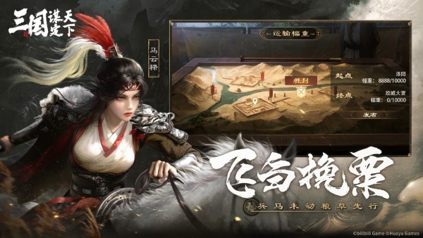 三国谋定天下手游官方 v1.15.0 安卓版 3
