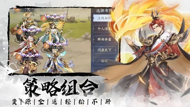 微微三国官方版 v1.0.3 安卓版 2
