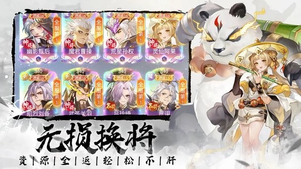 微微三国官方版 v1.0.3 安卓版 1