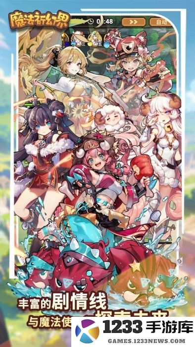 魔法祈幻界官方下载