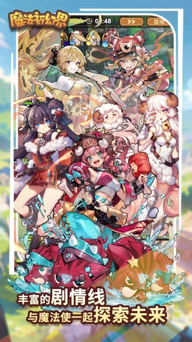 魔法祈幻界手游 v1.1.0.629 安卓版 2