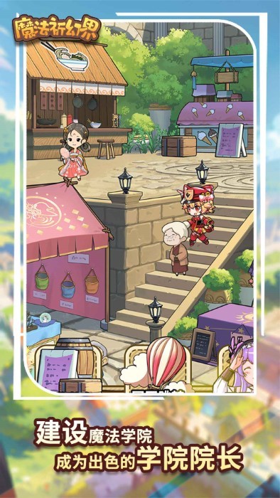 魔法祈幻界手游 v1.1.0.629 安卓版 1