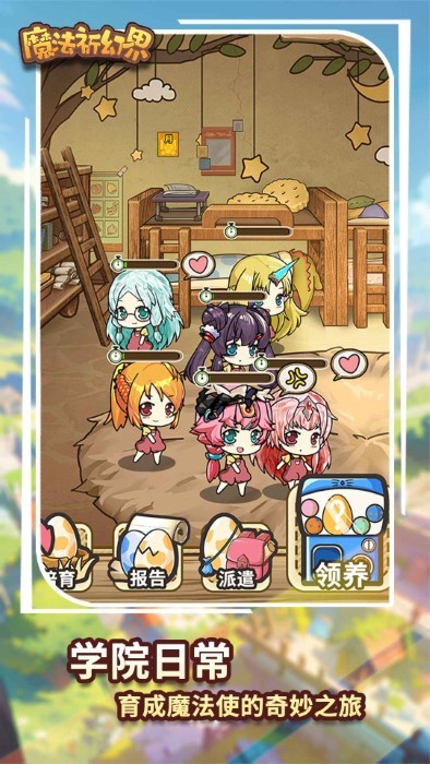 魔法祈幻界手游 v1.1.0.629 安卓版 3