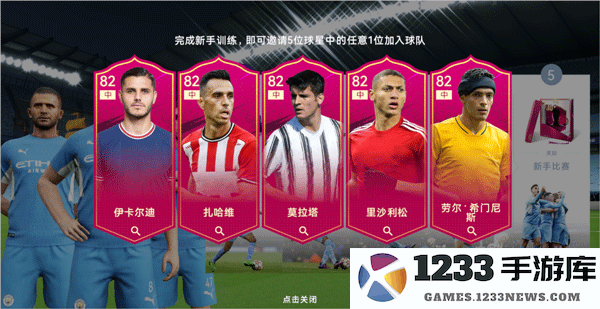 最佳球会手游零氪首充党阵容推荐