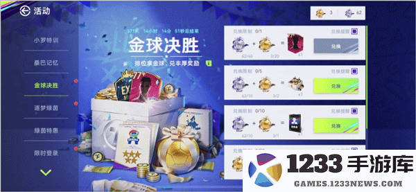 最佳球会手游零氪首充党阵容推荐