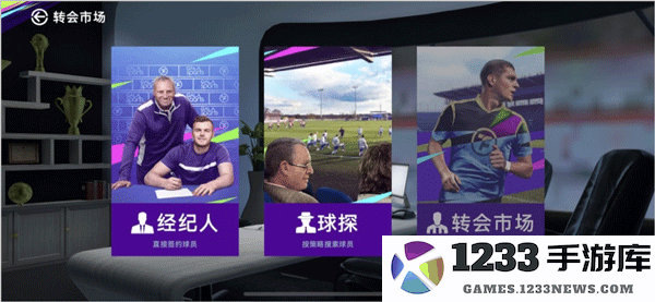 最佳球会手游零氪首充党阵容推荐