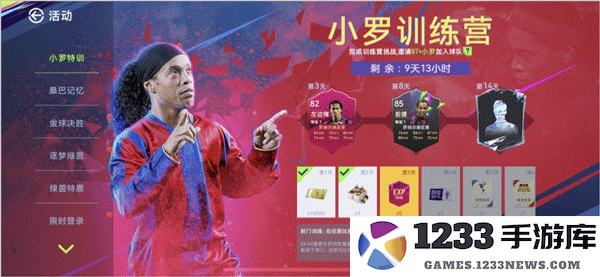 最佳球会手游零氪首充党阵容推荐