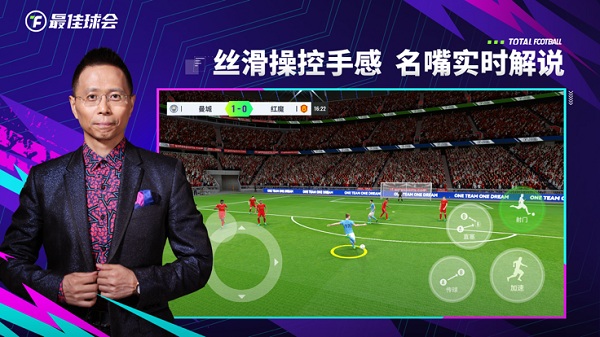 最佳球会官服最新版 v2.5.131 安卓版 2