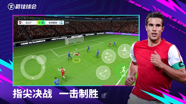 最佳球会官服最新版 v2.5.131 安卓版 1