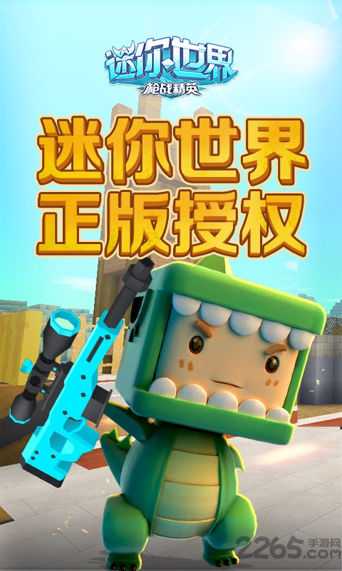 迷你世界0.43.6版本 v0.43.6 安卓版 0