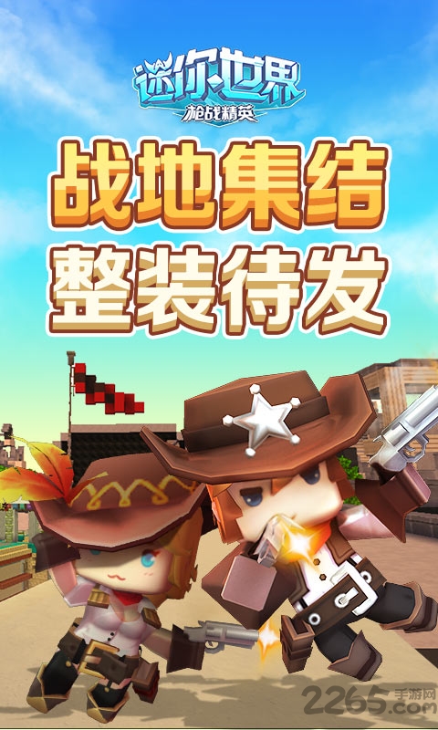 迷你世界0.43.6版本 v0.43.6 安卓版 2