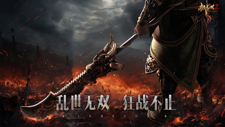 极无双2官服 v1.27.601 安卓版 0