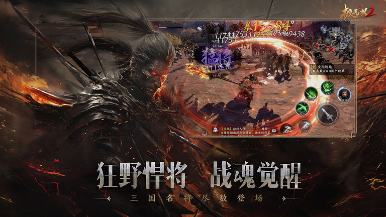 极无双2官服 v1.27.601 安卓版 2