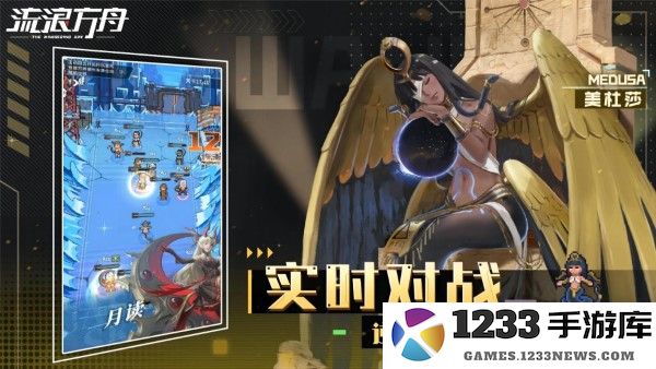 九游流浪方舟手游下载