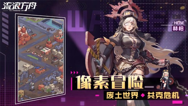 流浪方舟九游版 v7.0.0 安卓版 2