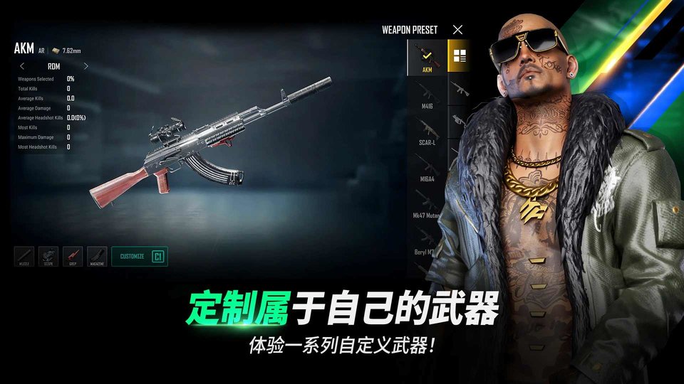 绝地求生未来之役测试版手游(NEW STATE Mobile) v0.9.76.690 安卓版 0