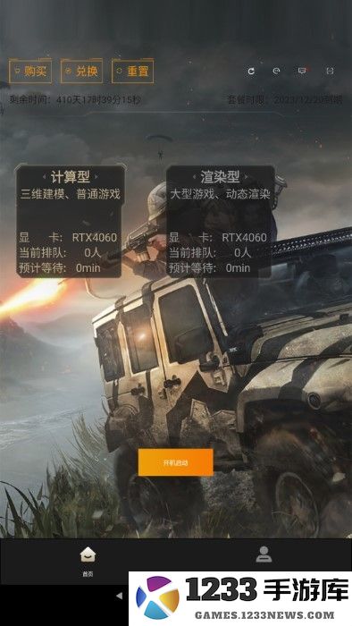 酷卡云游戏官方下载安装