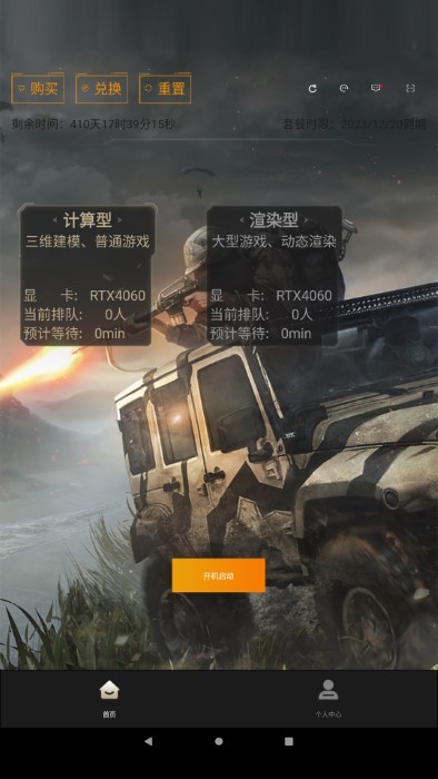 酷卡云游戏app手机版 v2.1.07 安卓版 1