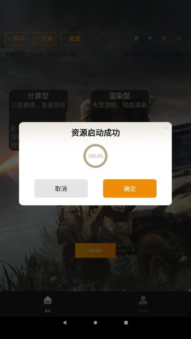酷卡云游戏app手机版 v2.1.07 安卓版 3