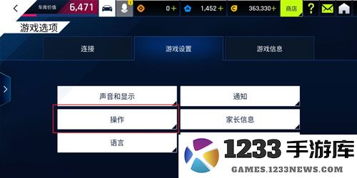 狂野飙车9竞速传奇官方版新手教程