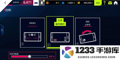 狂野飙车9竞速传奇官方版新手教程