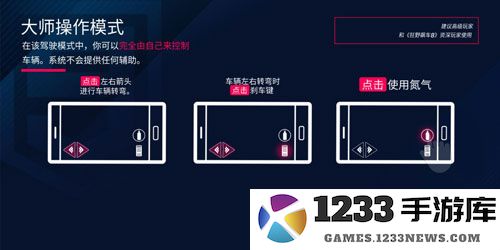 狂野飙车9竞速传奇官方版新手教程