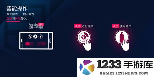 狂野飙车9竞速传奇官方版新手教程