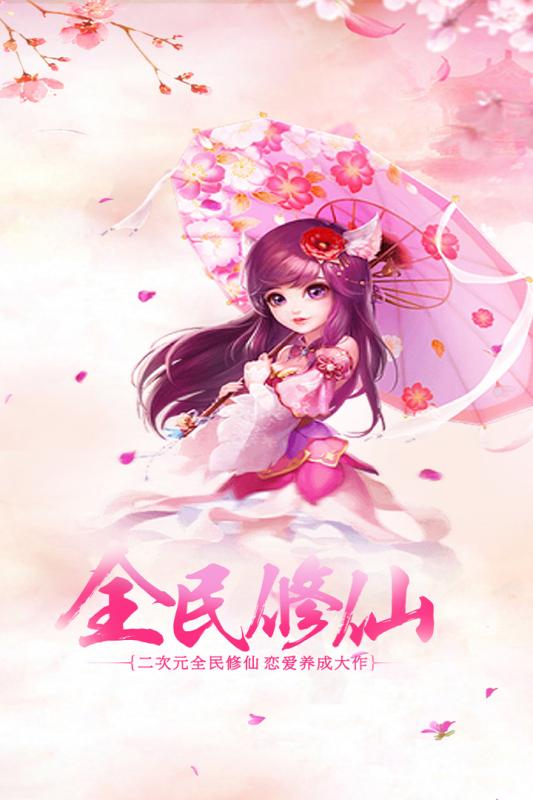 青丘q传手游(青丘传) v1.4.0 安卓版 2