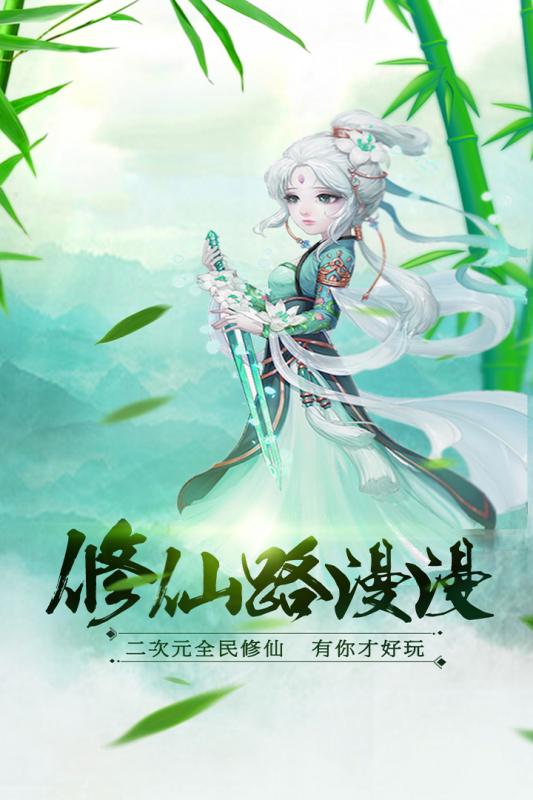 青丘q传手游(青丘传) v1.4.0 安卓版 1