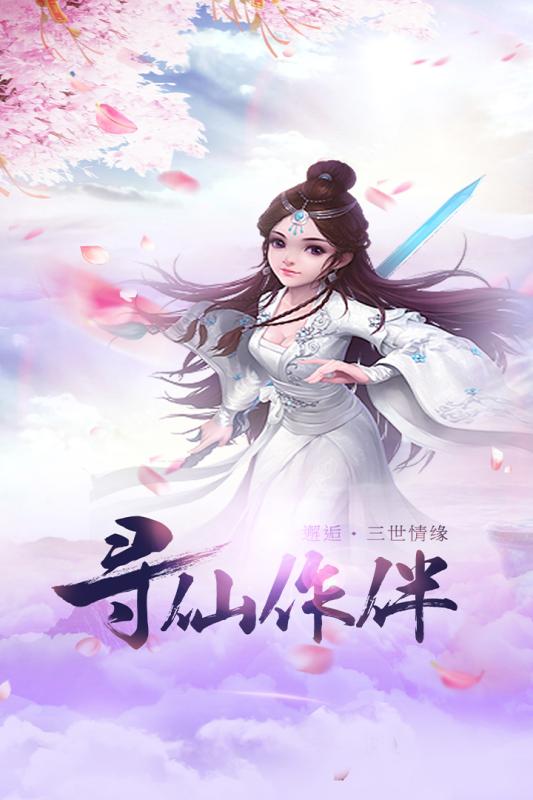 青丘q传手游(青丘传) v1.4.0 安卓版 0