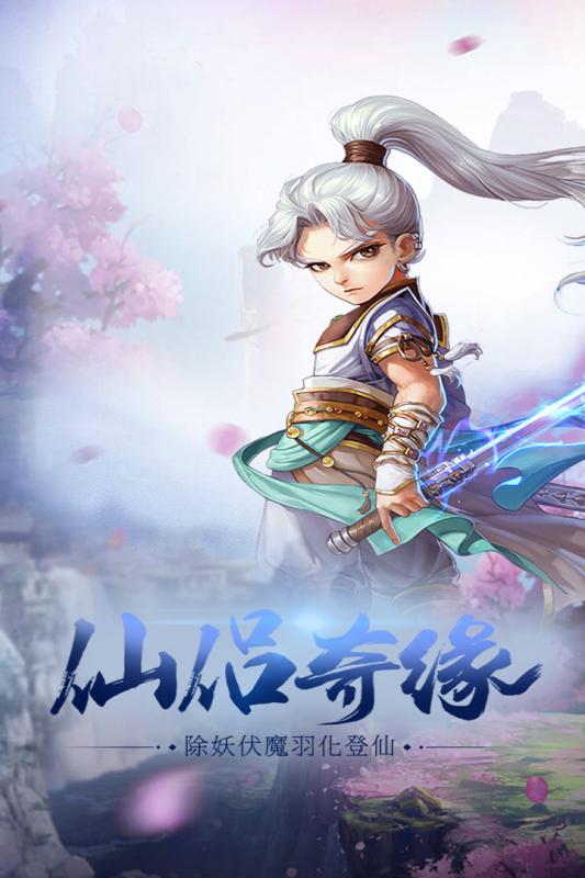 青丘q传手游(青丘传) v1.4.0 安卓版 3