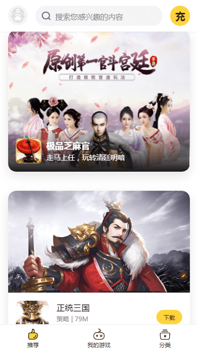 buff手游盒子 v3.2.4 安卓版 0