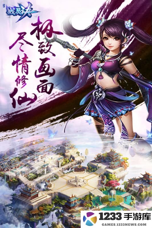 战灵决手游下载