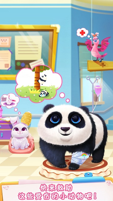 毛绒宠物医院小游戏 v1.2.6 安卓版 1
