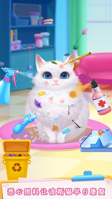 毛绒宠物医院小游戏 v1.2.6 安卓版 3
