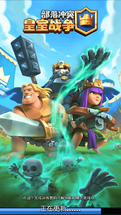 皇室战争私人服最新版 v10.455.11 安卓修改版 3