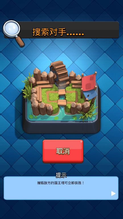 皇室战争私人服最新版 v10.455.11 安卓修改版 0