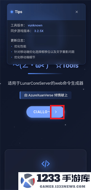 崩坏星穹铁道指令生成器免费版