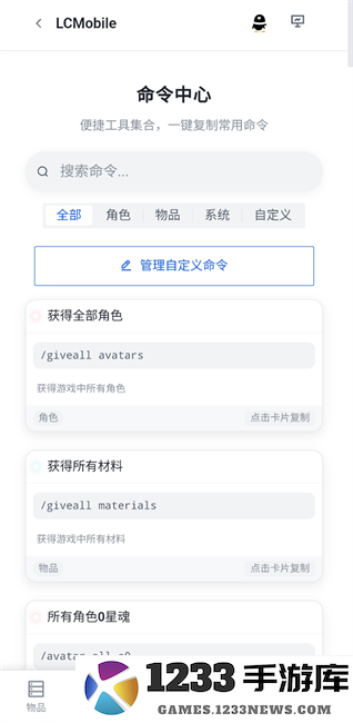 崩铁指令生成器最新版