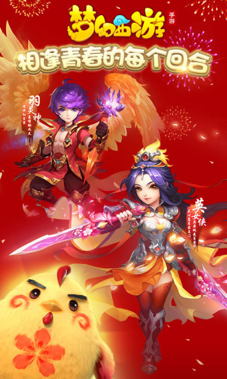 爱上游戏梦幻西游手游 v1.511.0 安卓版 1