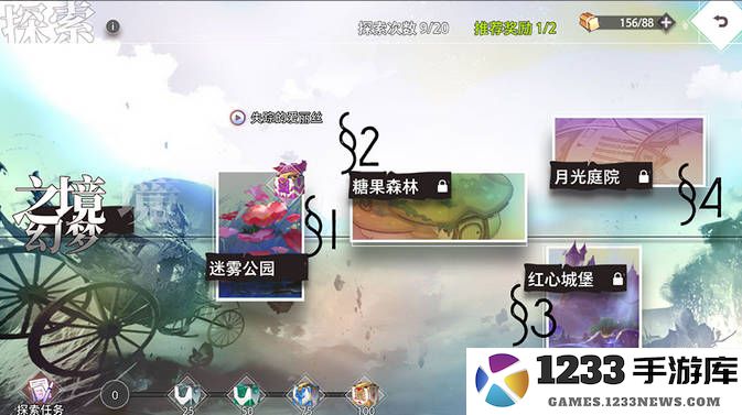 梦的第七章手游攻略