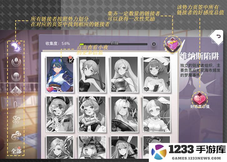 梦的第七章手游攻略