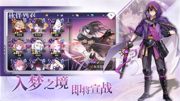 梦的第七章游戏 v1.0.8 安卓版 4