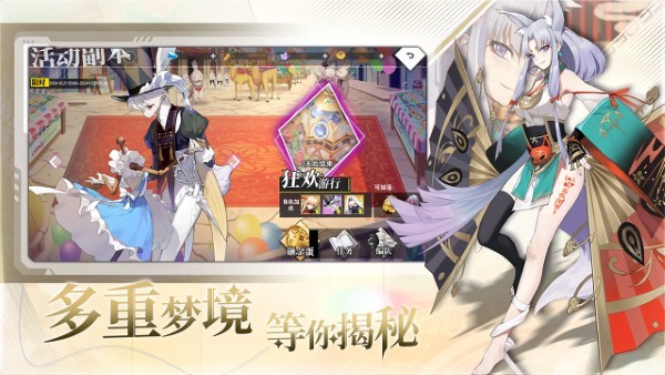 梦的第七章游戏 v1.0.8 安卓版 3